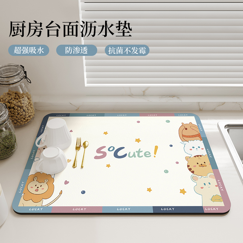 富梦尚免洗吸水厨房台面沥水垫
