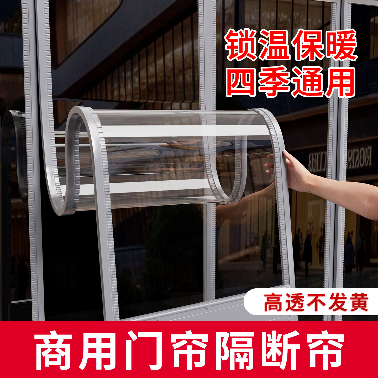 商用可定制透明磁吸软门帘空调隔断帘店铺酒店超市门口挂帘防风帘