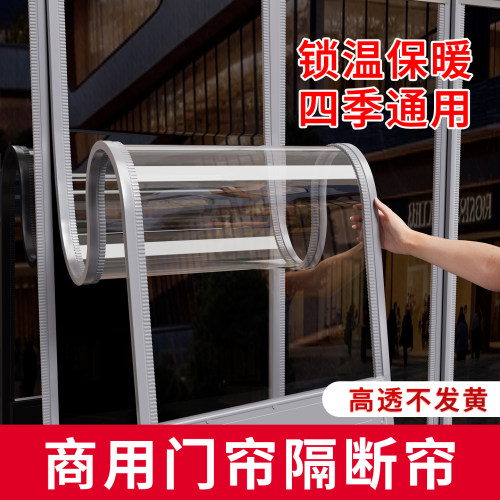 商用透明磁吸软门帘防风隔断