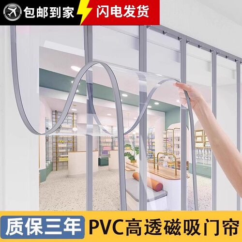 2026新款磁吸透明PVC保温门帘