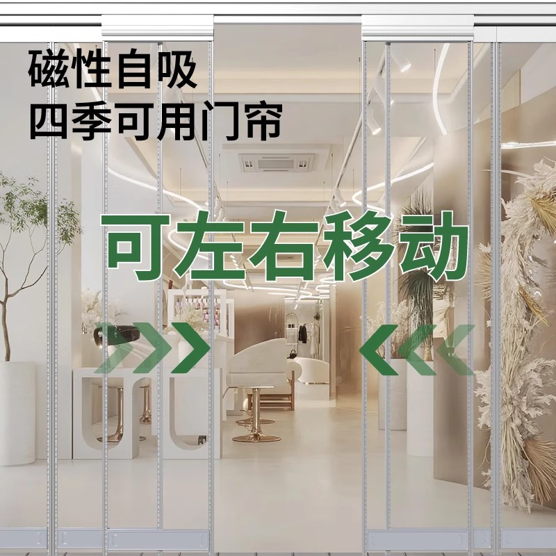 商用空调门帘2025新款店铺商场