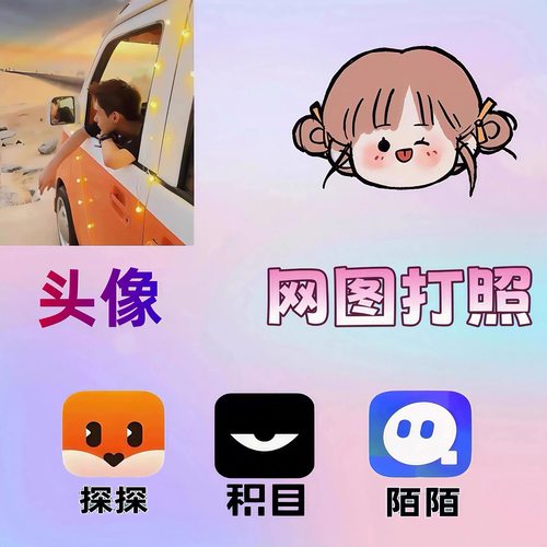 探探 设置头像 蓝黄 搭配真实技术 人脸科技