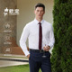 高弹免烫 欧定头等舱衬衫 男长袖 珍珠白色新款 高级定制商务男装