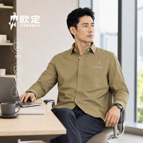欧定山系皮肤衣防晒衣休闲外套男