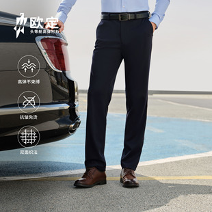 畅迈Air幽岚藏青夜空蓝印花高端时尚 欧定头等舱直筒商务西裤 男士