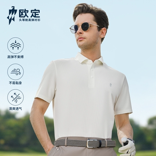 【清爽透气】欧定头等舱polo衫男短袖云雪白高级休闲商务男装上衣