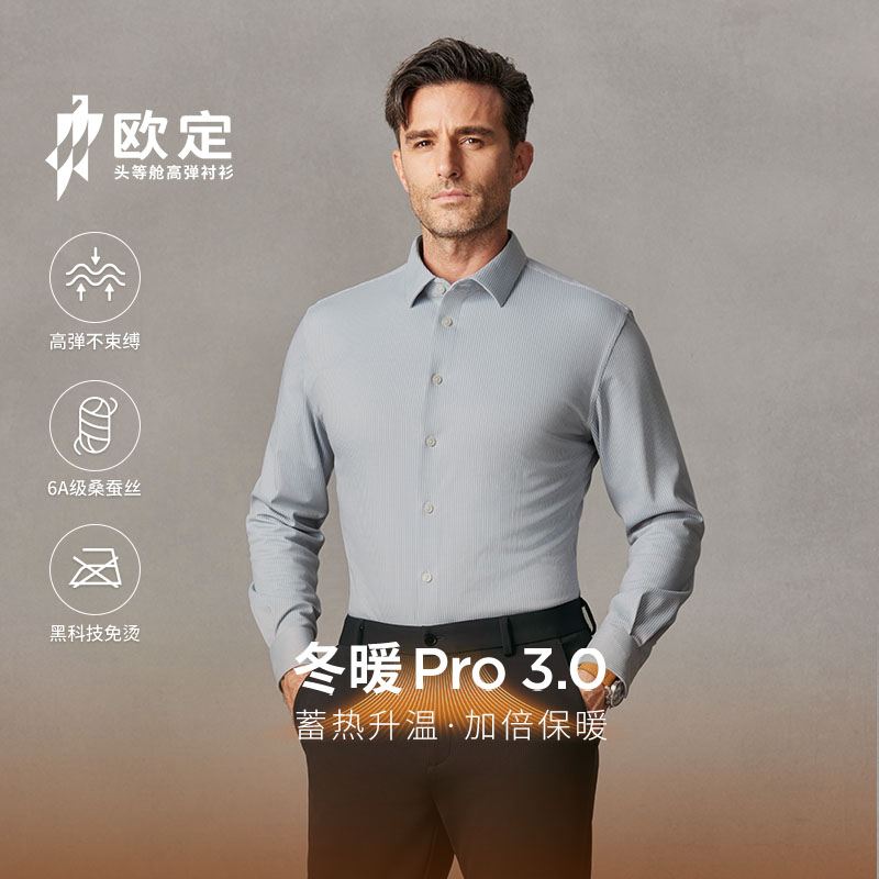 欧定灰色条纹加厚保暖衬衫男士