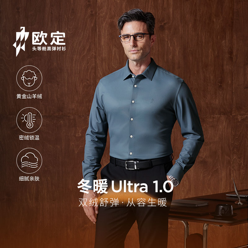 欧定时尚商务修身高端定制衬衫男