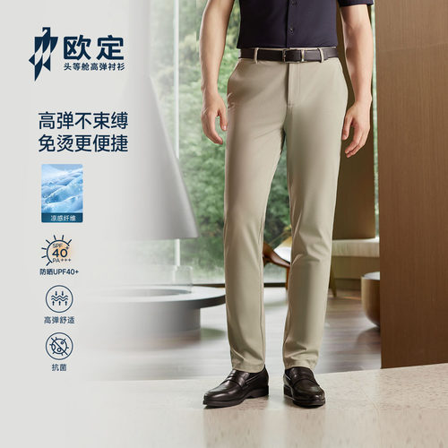 欧定时尚商务高端定制直筒西裤男