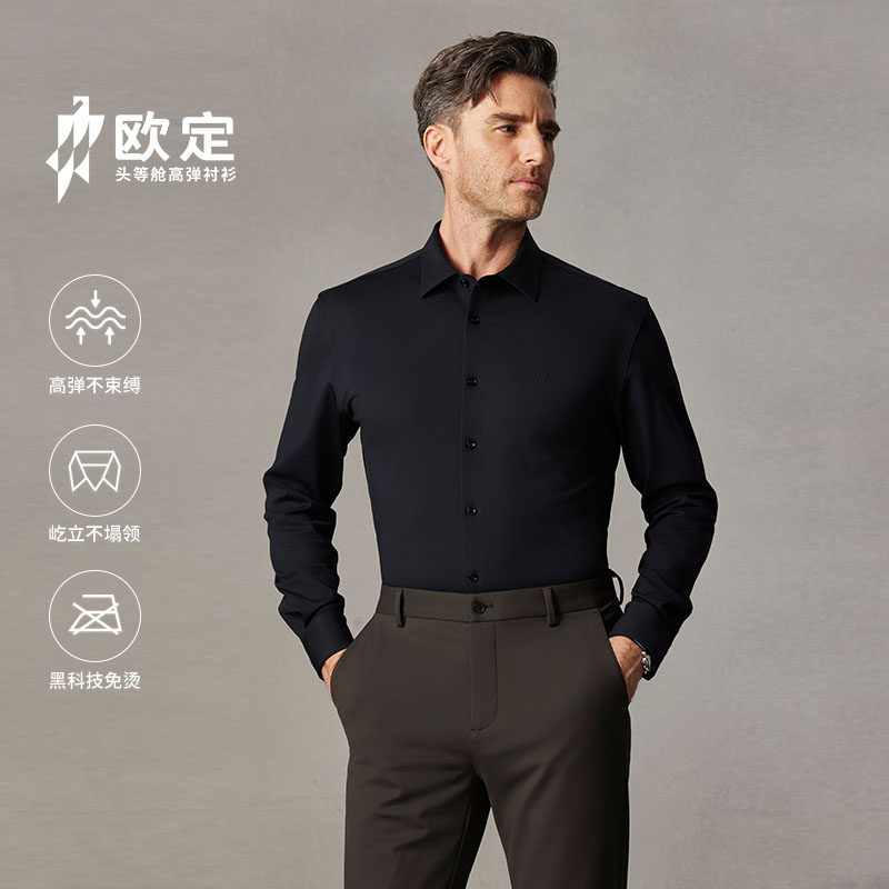 【加厚羊毛】欧定头等舱男士长袖衬衫新款海幽青时尚商务免烫抗皱,男装,衬衫,淘宝优惠券,粉丝福利购,淘宝优惠卷