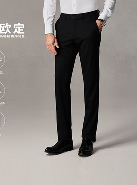 欧定头等舱高弹西装裤男士黑宝石黑色轻奢可定制休闲高端直筒长裤