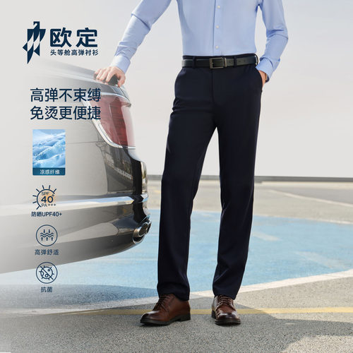 欧定高端定制时尚商务休闲西裤男