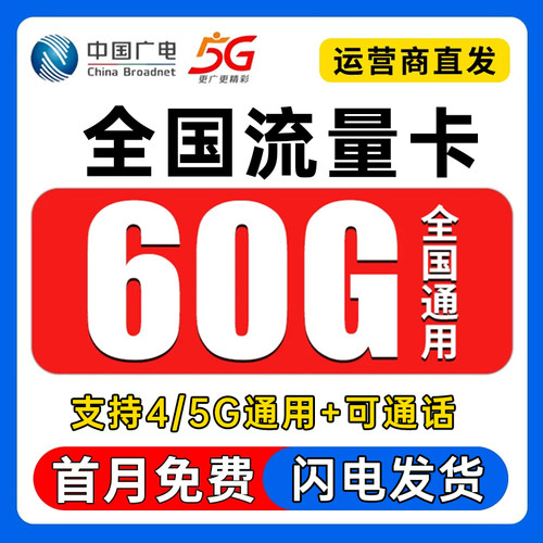 全国通用 官方正品