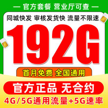 广电流量卡纯流量上网卡无线限量大流量手机卡4G5G电话卡全国通用