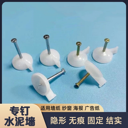 钢图钉按钉墙布墙纸门帘窗帘KT板墙钉水泥钉无痕钢钉广告钉三角钉