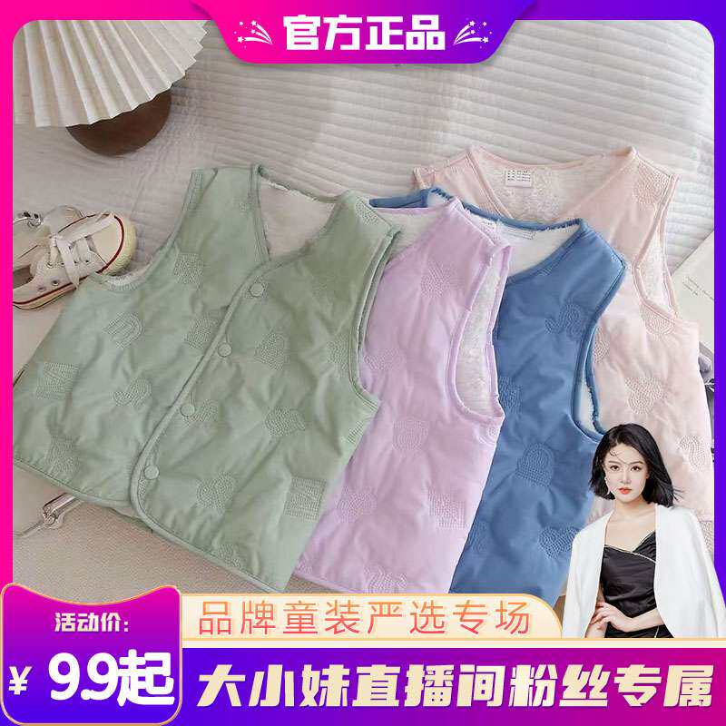 【大小妹专享】【顾奈】不成坨不结块一体棉加绒加厚小马甲