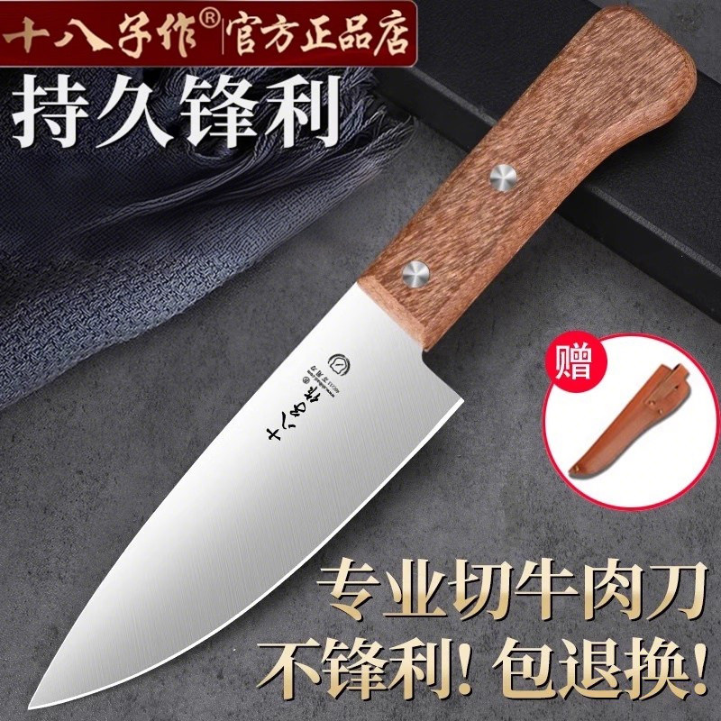 十八子作牛肉刀切牛肉片专用刀杀猪刀具屠夫商用屠宰刀剔骨刀正品