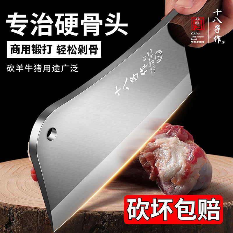 十八子作菜刀厨师专用锋利切肉切菜刀不锈钢家用免磨厨房刀具正品