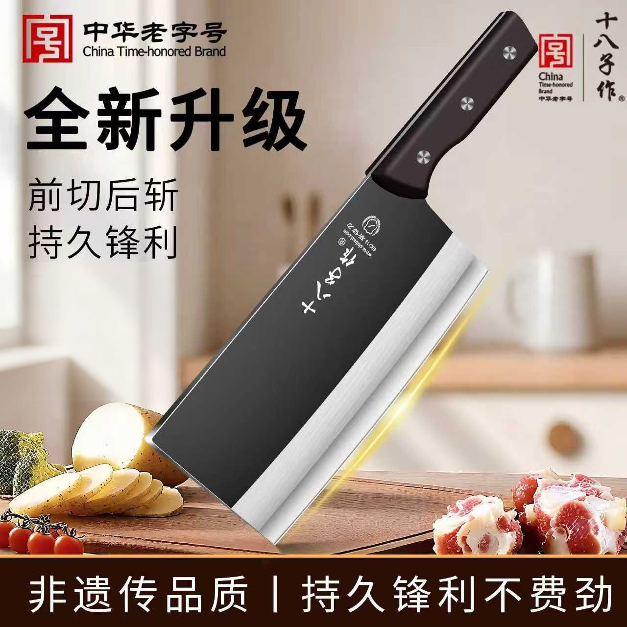 十八子作菜刀家用切肉刀斩切两用刀厨房厨师专用切片刀具官方正品