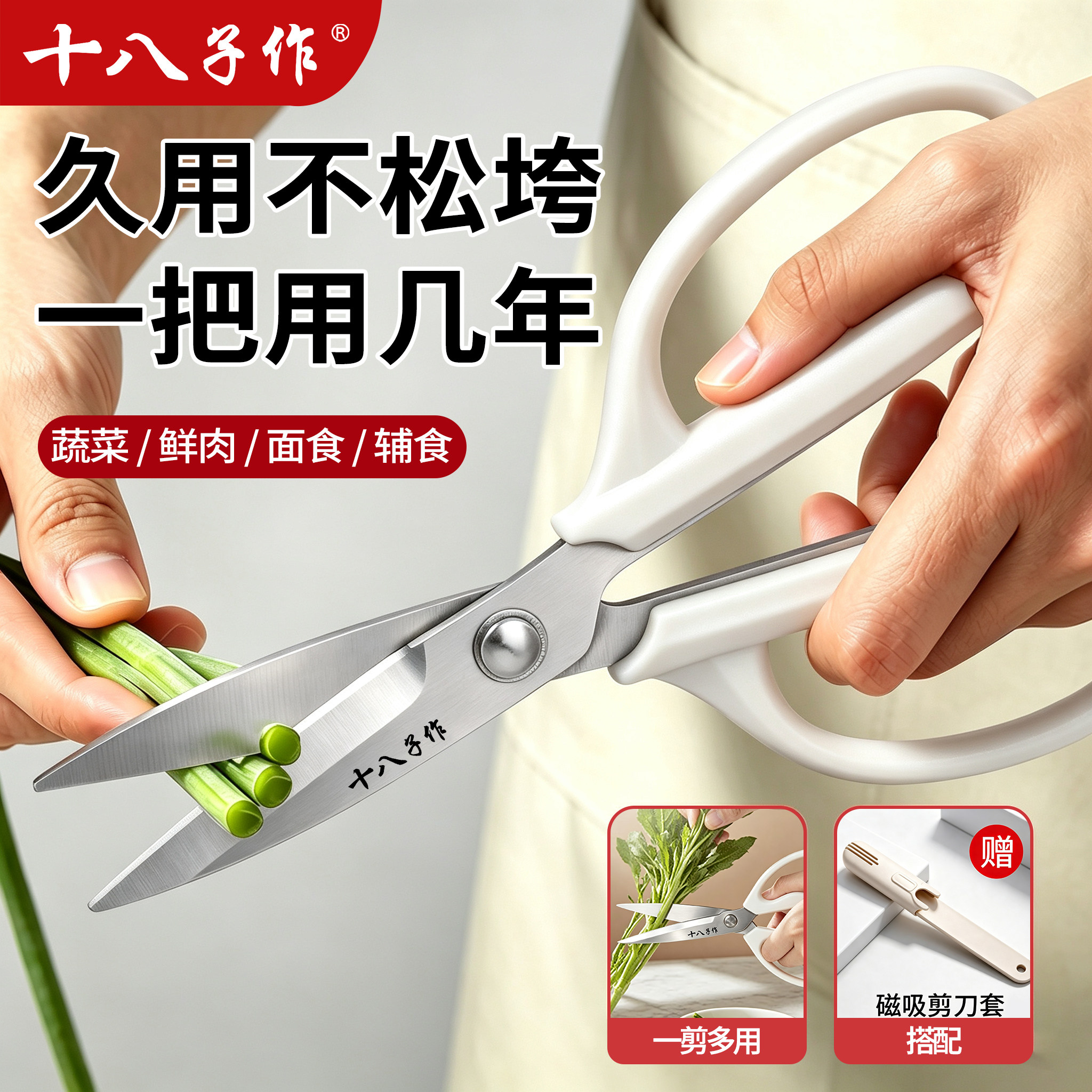 十八子不锈钢锋利多功能美工剪