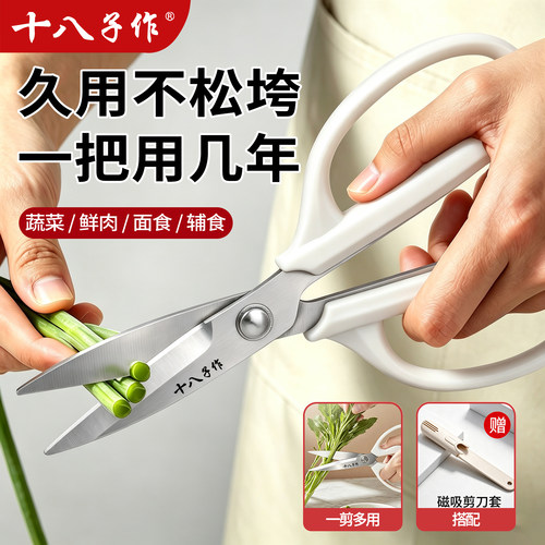 十八子不锈钢锋利多功能美工剪