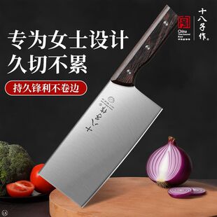 十八子作菜刀厨师专用家用不锈钢切片刀厨房锋利桑刀阳江刀具正品