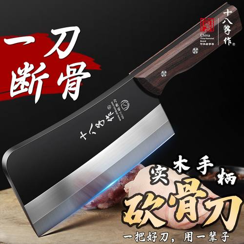 十八子作砍骨刀家用剁骨头专用斧屠宰商用斩切神器坎刀菜刀斩骨刀