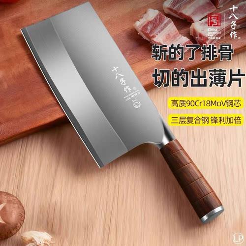 十八子作斩切两用刀家用正品菜刀厨师专用90Cr三合钢商用两用菜刀