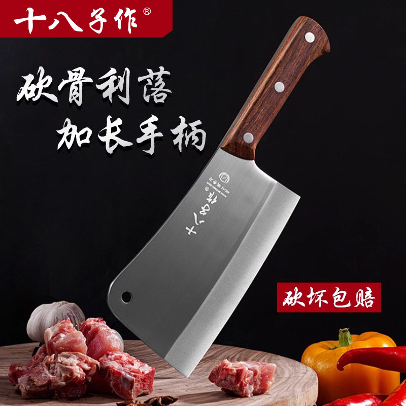 十八子作官方旗舰店砍骨刀专用刀家用钨钢斩骨刀商用砍剁骨头斧头,厨房/烹饪用具,斩骨刀,淘宝优惠券,粉丝福利购,淘宝优惠卷