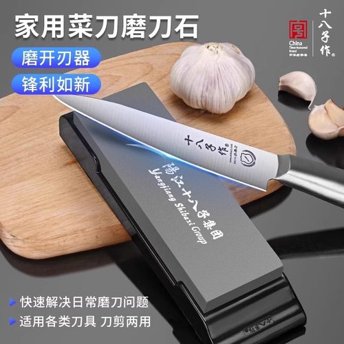 十八子作磨刀石家用菜刀专业快速磨刀器厨师专用金刚砂磨刀棒商用