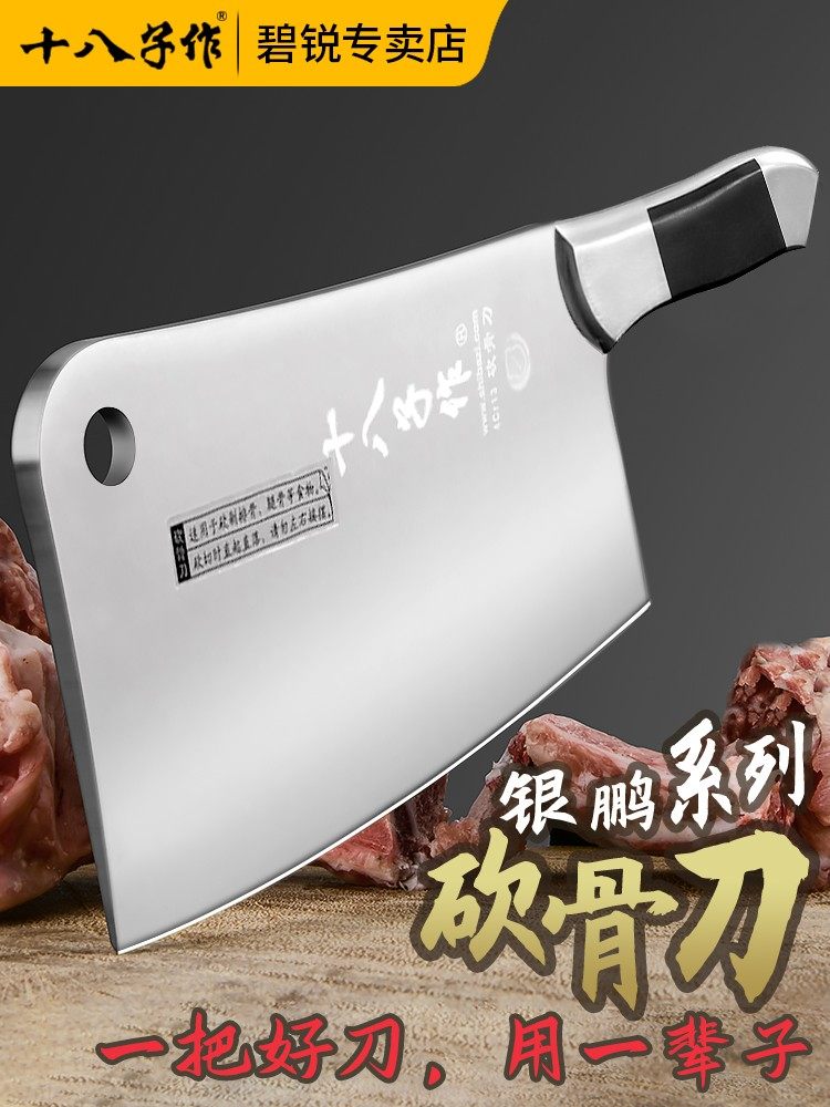 十八子作砍骨刀屠夫专用加厚重型斩骨刀家用坎大骨头刀商用杀猪刀
