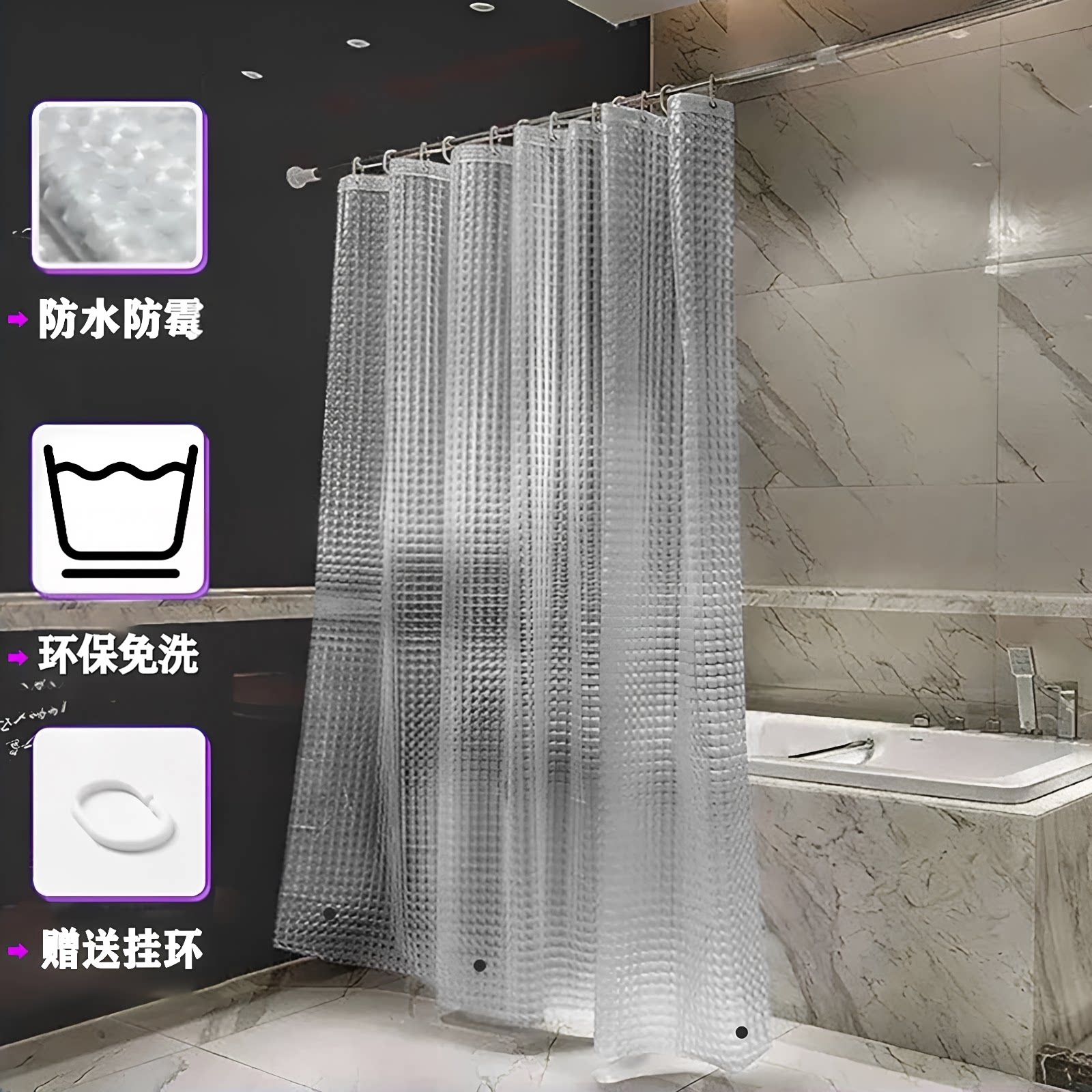 浴帘环保材质垂感加厚型高档防霉