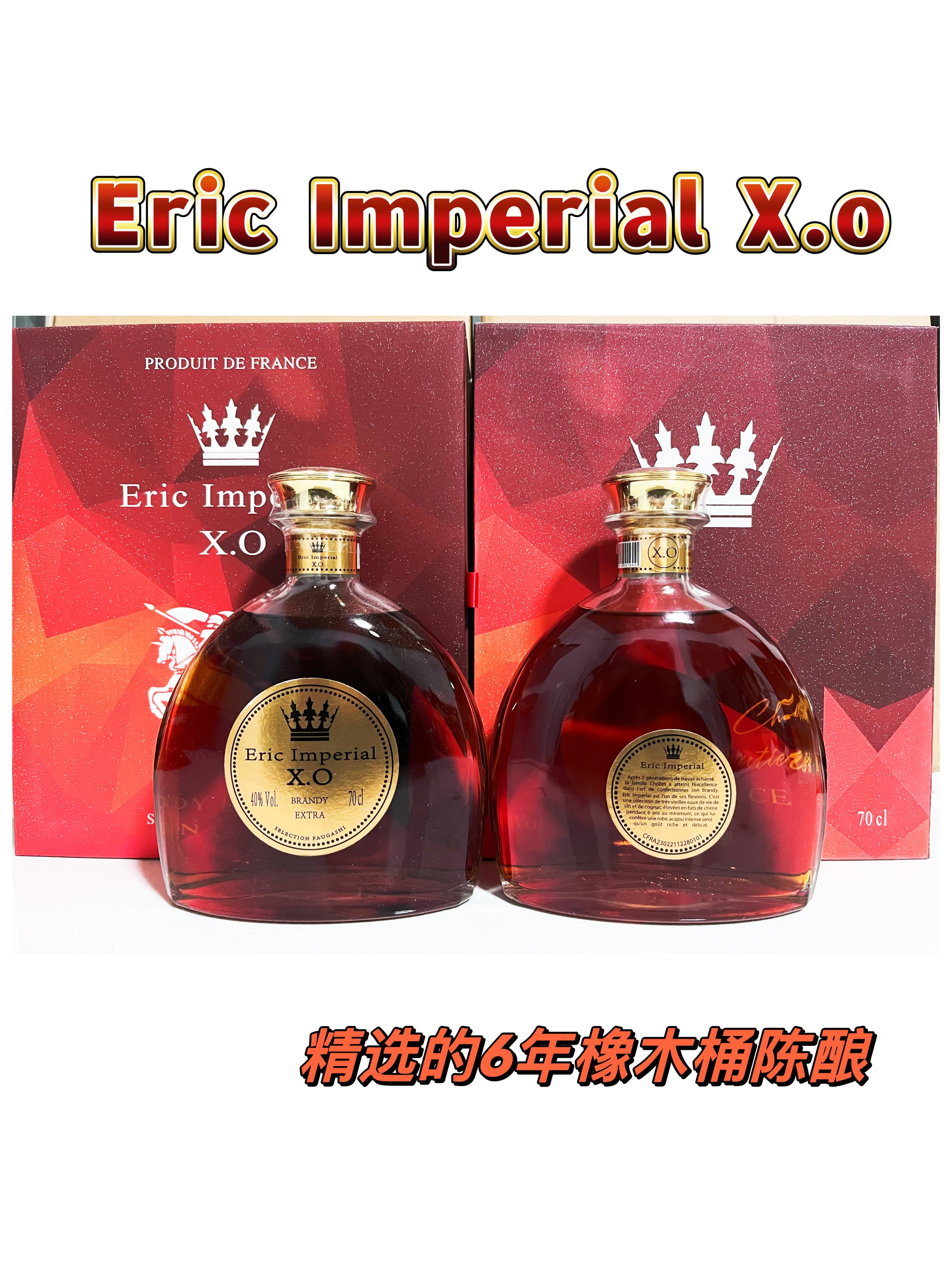 法国进口原装原瓶白兰地Eric白兰地/Brandy