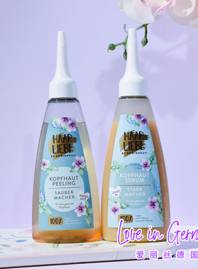 现货 德国HAAR LIEBE果酸头皮去角质清洁头屑精华100ml