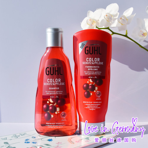 GUHL德国巴西莓染后护色