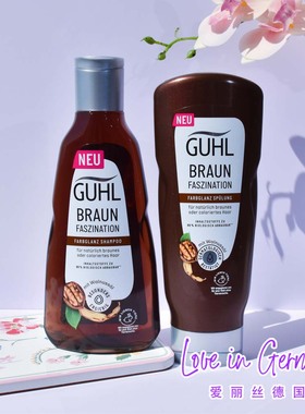 现货德国GUHL天然核桃护色亮泽活力洗发水250ml护发素200ml无硅油