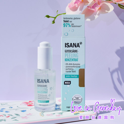 ISANA6%AHA果酸去角质精华液