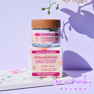 现货  德国Kneipp克奈圃杏花温和补水保湿滋润面霜50ml干燥敏敏肌