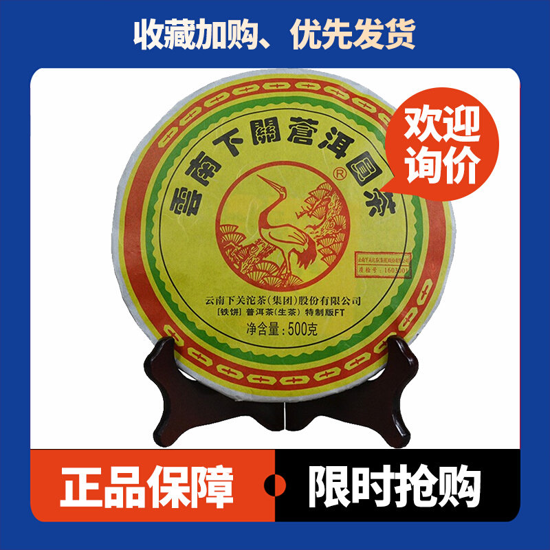 苍洱圆茶生茶下关沱茶中期茶