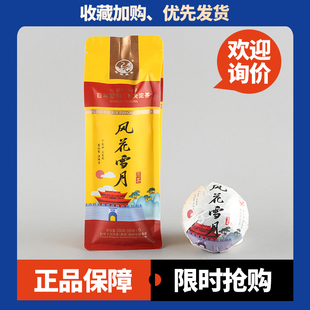 下關(guān)風花雪月沱茶100克 5沱整條普洱茶生茶2024年布朗山蜜香