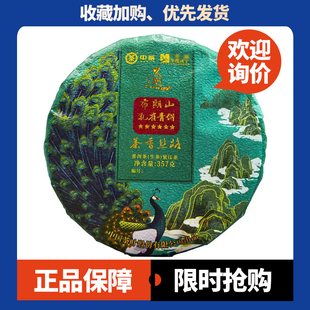 中茶茶香絲路六星布朗山孔雀青餅2022年云南普洱茶生茶357克茶葉