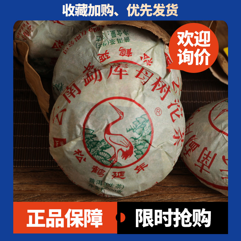 下关沱茶勐库母树沱茶冰岛茶