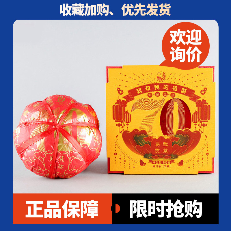 下关沱茶如意金瓜易武贡茶沱茶