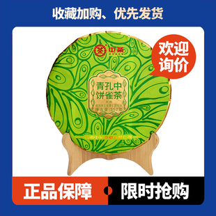 中茶布朗孔雀青餅2022年中茶普洱生茶357克 云南七子餅茶布朗山
