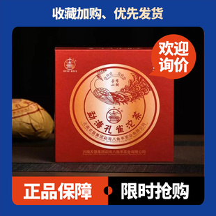 八角亭六星勐?？兹搞璨祭什枭?50克盒裝 2021年云南普洱茶生茶