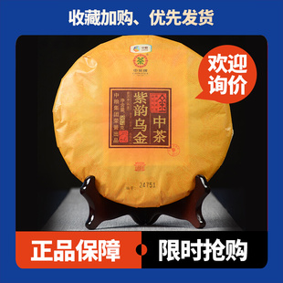 中茶牌2017年紫韻烏金高端熟茶357g餅茶云南普洱茶七子餅茶布朗茶