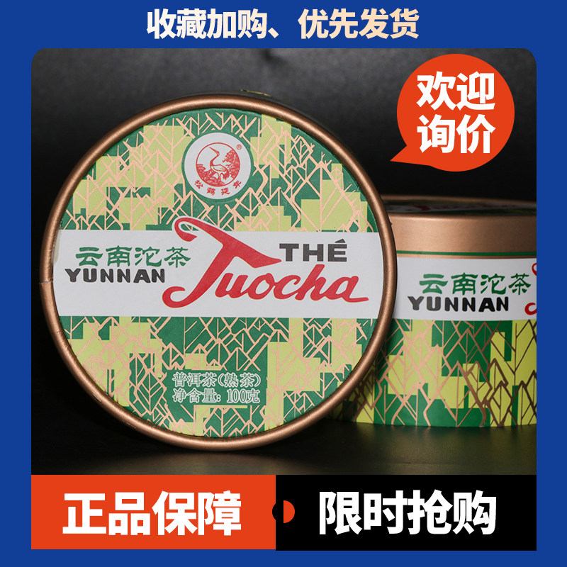 2019年下关销法沱云南沱茶口粮茶