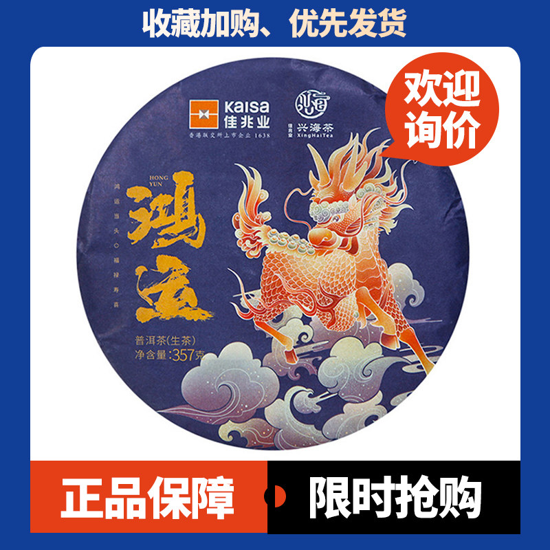2024年大叶种春茶普洱