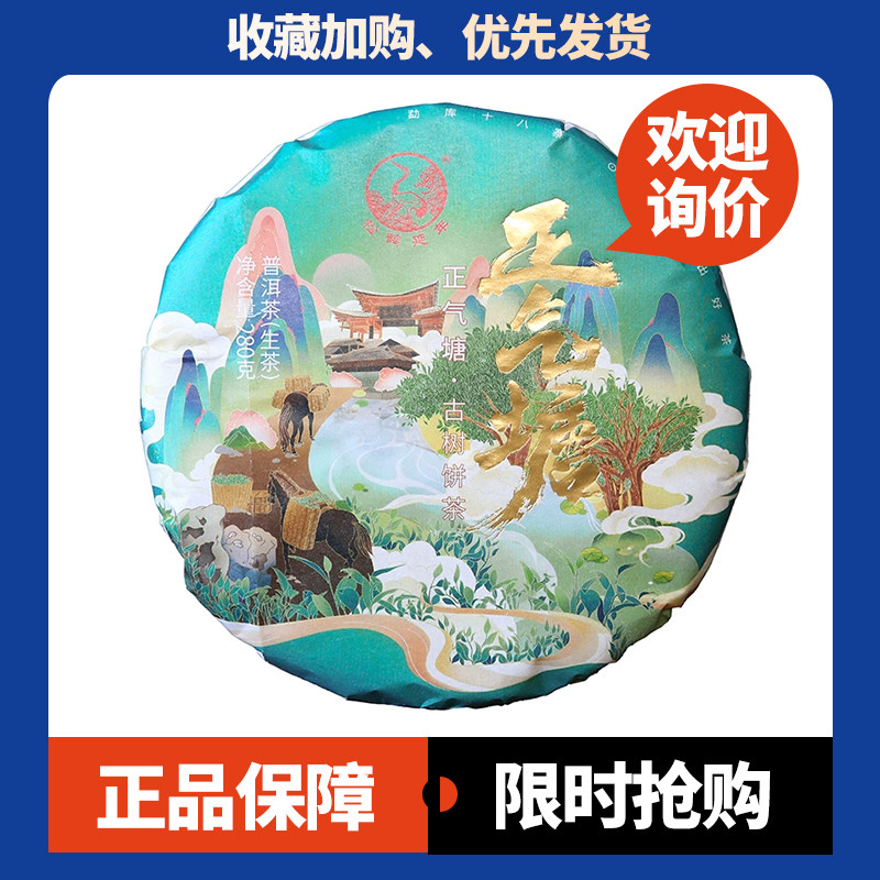 下关沱茶古树饼茶正气塘