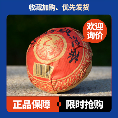 2004年特沱生茶下关沱茶烟香普洱